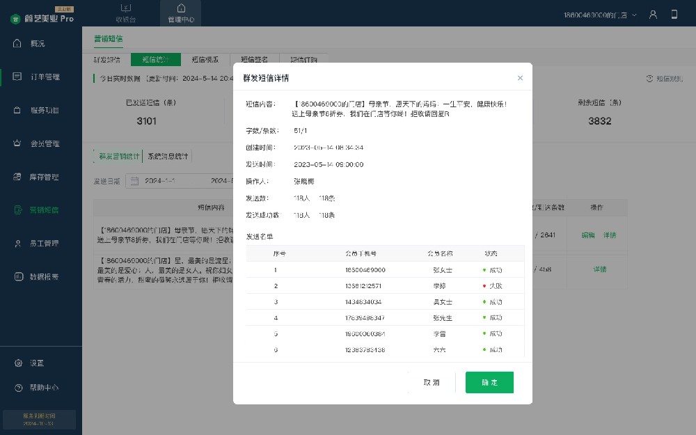 洗車會(huì)員卡管理系統(tǒng)掃牌（洗車會(huì)員卡內(nèi)容樣板）